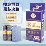 宾王掼蛋专用扑克牌进口黑芯纸惯蛋比赛专用牌 灌蛋蓝色10副装2032