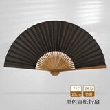臻臻上品（zhenzhenshangpin）扇子折扇男古风竹子古典中国风礼品手工扇双面黑白纯色便携纸扇 7寸28方黑色纸扇（无扇套）