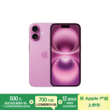 Apple/苹果 iPhone 16（A3288）128GB 粉色 支持移动联通电信5G 双卡双待手机