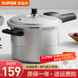 苏泊尔（SUPOR） 高压锅铝合金家用燃气通用大容量加厚防爆大小号快煮压力锅 带蒸篦【4.5L 适合1-3人】 20cm
