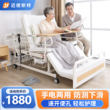 迈德斯特电动护理床老人瘫痪床医用床老年多功能家用医疗床医院用同款病人 B0【手电两用起背】【防侧下滑】