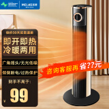 美菱（MeiLing） 暖风机家用取暖器办公室电暖气电暖器宿舍暖风扇节能电暖炉 金色机械款【冷暖两用+倾倒断电+广角摇头】
