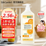 蔬果园（SukGarden）洗洁精 食品用A类 果蔬清洗剂 天然去农残去油不伤手洗碗液洗涤灵 橘彩星光1.28kg*1瓶