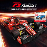 联合创想积木兰博基尼跑车高难度巨大型赛车男孩8-12岁玩具儿童生日礼物 1:10还原 方程F1赛车【静态版】