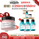 欧莱雅PRO沙龙染后亮泽修护柔顺护色蜜桃罐发膜250ml