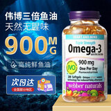 伟博天然Webber Naturals Omega-3深海鱼油软胶囊 加拿大原装进口 三倍鱼油200粒