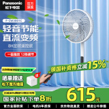 松下（Panasonic）风扇电风扇落地扇 直流变频一级能效家用节能电扇 磁吸遥控柔风定时静音风扇 智能【温度感应】F-CW3001C