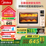美的（Midea）【国家补贴】小贝壳Q40风炉家用多功能烤箱 石墨烯免预热/热风空气炸/四面搪瓷/彩屏屏显/复脆