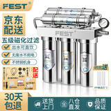 FEST净水器商用 五级磁化过滤器家用 不锈钢直饮净水机 厨房自来水前置餐馆咖啡店饮品奶茶店专用 三加二（不锈钢款） 【五级磁化过滤-不用电无废水-全国8仓闪电发货】