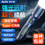 奥克斯强光手电筒户外铝合金手电变焦远射高亮警示侧灯家用长续航小银龙