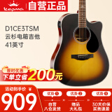 kepma卡普马D1CE3TSM卡马卡农民谣吉他初学电箱入门吉它 日落色41英寸