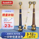 Sweetrip三面牙刷儿童软毛3-6-12岁u型全包裹清洁宝宝口腔三头刷牙神器