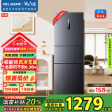 美菱（MeiLing）271升三门三开门冰箱家用变频一级省电风冷无霜宿舍租房超薄小冰箱占地小BCD-271WP3CX灰国家补贴