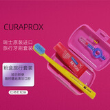 CURAPROX科瑞宝士旅行牙刷牙膏套装瑞士进口轻巧折叠便携牙刷旅游出差套盒 粉盒（黄牙刷红牙膏） 一盒装