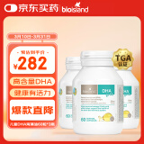 Bio Island佰澳朗德 婴幼儿童DHA海藻油胶囊 60粒*3瓶 澳洲进口