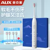 奥克斯（AUX）电动牙刷成人声波震动细软毛柔和亮白学生情侣礼盒装送母亲节520礼物送礼 皓月白【4刷头+心意礼盒套装】