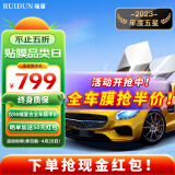 瑞盾（RUIDUN）汽车贴膜 车膜 汽车膜隔热防爆防晒太阳膜前挡风玻璃膜黑色隐私膜 RD90高清前挡+RD90中黑侧后 只有侧后