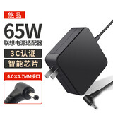 悠品联想小新充电器65W细圆口潮5000 7000 Air13 YOGA 510S笔记本电脑电源适配器线20V3.25A便携款