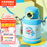 杯具熊（BEDDYBEAR）儿童保温杯316不锈钢吸管直饮保温壶男女宝宝学生上学水杯 圈圈儿童壶-哆啦A梦480ml