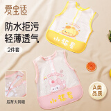 爱宝适宝宝吃饭围兜儿童罩衣婴儿反穿防溅衣小孩辅食饭兜女宝2件套S737