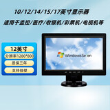 LGFT全新10/12/14/15/17英寸电脑监控收银bnc液晶显示器小型 12英寸宽 电视机版