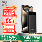 aigo爱国者22.5W充电宝10000毫安大容量双向快充轻薄小巧随身便携移动电源可上飞机企业定制E10000黑