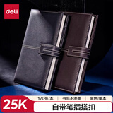 得力（deli）25K120张荔枝纹磁扣皮面本 商务记事本日记本工作笔记本子 黑色3343