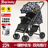 ANGI BABY婴儿推车可坐可躺可折叠减震婴儿车双向伞车宝宝bb小孩手推车童车