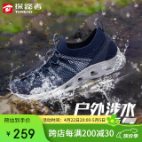 探路者男士春夏户外防滑耐磨透气透水速干溯溪鞋TFEEBM81931