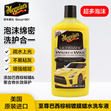 美光（Meguiar's）至尊蜡水洗车液476ML滋润养护上光去污浓缩泡沫清洗剂