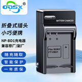 奥德盛（ODSX） NP-BD1索尼 SONY DSC-T900 T70 T300 T90相机 充电器 电池 充电器 NP-BD1