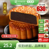 杏花楼老字号广式玫瑰豆沙月饼五仁蛋黄肉松莲蓉火腿100g上海特产糕点心 【品牌瑰宝】玫瑰豆沙100g*3