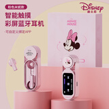迪士尼迪士尼漫威联名蓝牙耳机智能触控屏新款2025半入耳式高音质适用苹果安卓手机男女学生节日通用礼物 D-K58米妮粉色【礼盒版】