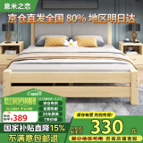 意米之恋实木床双人床软包卧室简约单人床实木床1.2m*2m*40cm高满铺RB-004