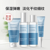 法兰琳卡护肤品套装鲜活澎润礼盒补水保湿4件生日礼物女士