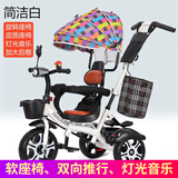 BAOLEJUN【双向推行】儿童三轮车脚踏车手推车1-6岁轻便宝宝婴幼儿推车 彩格【软座】发泡胎+双向推行+音乐