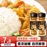小熊驾到咖喱粉30g*2瓶 厨房烧烤调料火锅调料香料撒料炸鸡排羊肉串调味品