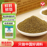 汇营香辛料孜然粉50g孜然面炖肉香料烧烤调味料蘸料撒料粉质细腻