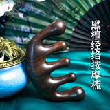 赏梳大叶紫檀木梳子五齿穴位头部按摩梳经络梳宽齿梳大齿梳38女神节