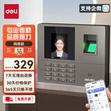 得力（deli）打卡考勤机人脸 指纹识别打卡机面部识别公司企业员工上下班签到机语音播报打卡考勤手机智能 【网络款】人脸+指纹（WiFi连接手机查看报表）