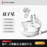 觅声双子星GEMINI真无线蓝牙耳机入耳式ANC主动降噪TWS低延迟长续航高音质音乐HIFI运动游戏耳机 觅声双子星经典白-星隧音腔
