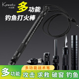 卡瓦图户外多功能战术笔防狼身神器打火石镁棒随身小刀钓鱼野外生存装备