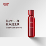 御泥坊 江南烟雨红石榴透润精粹水 保湿养肤 补水爽肤水150ml