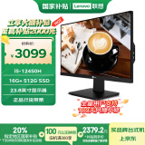联想来酷 Lecoo一体台式机电脑23.8英寸(酷睿12代i5-12450H 16G 512G 无线键鼠) 黑  国家补贴20%