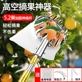 德东摘果神器伸缩杆摘枇杷采摘器水果柿子果子橘子高空杨梅杏荔枝