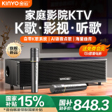 金运K1家庭ktv音响套装k歌麦克风卡拉ok一体点歌机蓝牙音箱电视桌面高音质立体环绕功放机自带话筒