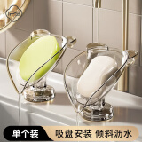葆氏吸盘肥皂盒倾斜式沥水香皂盒架免打孔家用卫生间台面洗衣皂盒透明