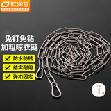 欧润哲 不锈钢晾衣绳3米防风防滑多功能晒衣绳免打孔晾衣服晒被子