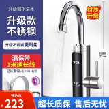 TCL电热水龙头速热即热加热卫生间厨房宝快速过水热电热水器家用 不锈钢色 +漏保延长线