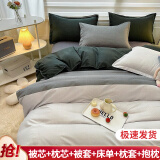百歌妮单人双人床上用品被子被芯+四件套+枕芯被褥全套装褥子学生宿舍 空间  0.9米床【褥子+七件套4斤被芯】